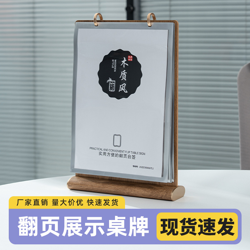 Flip Table Card Front Desk Desktop Display Card Pvc Menu Loose-Leaf Stand Order Card A4 Table Card Promotional Information Table