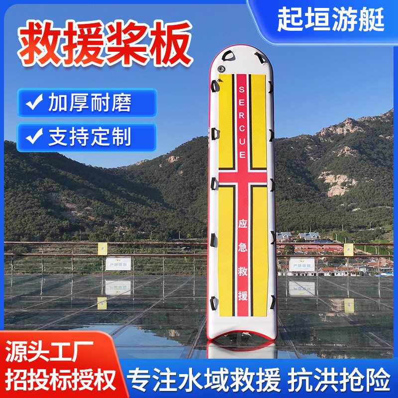 Производитель спасательных досок, спасательных понтонов, портативных носилок для спасения на воде, надувного складного спасательного оборудования для торгов