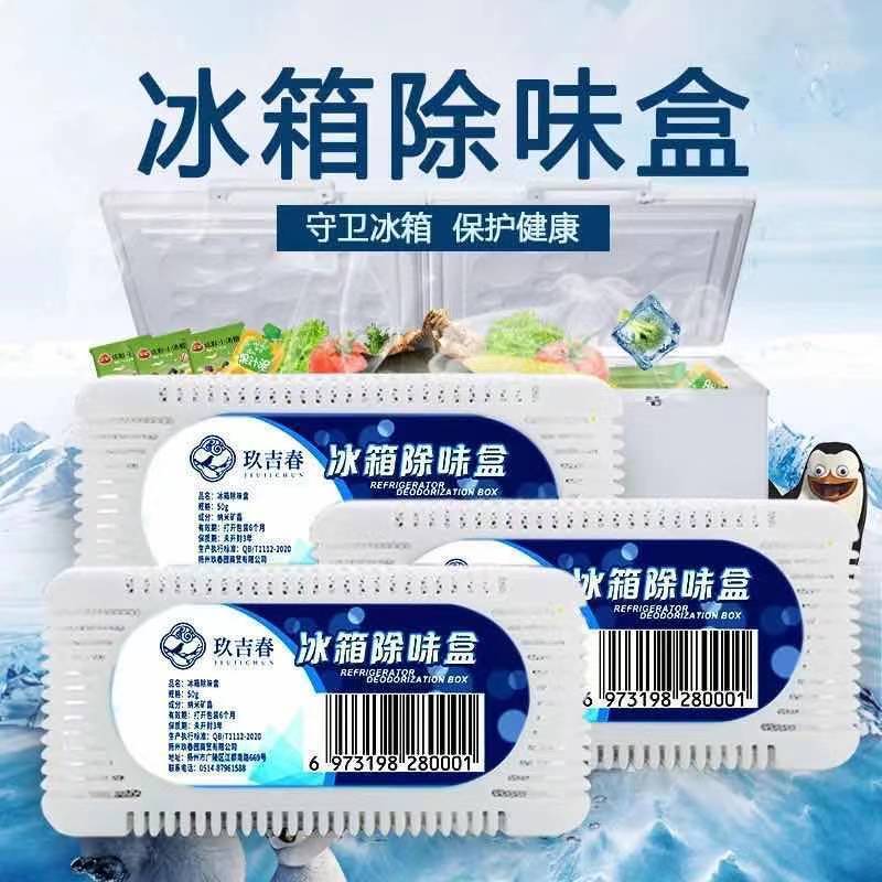 Refrigerator Deodorizing Box Refrigerator Deodorizing Box Refrigerator Nano Mineral Crystal Activated Carbon Dehumidification Box Ready for Sale