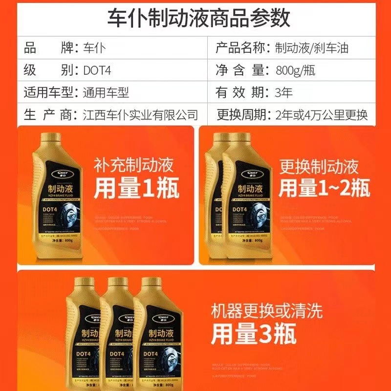 Car Servant Brake Oil Brake Fluid Dot4 Car Brake Fluid Disc Brake Oil Clutch Oil Universal Type