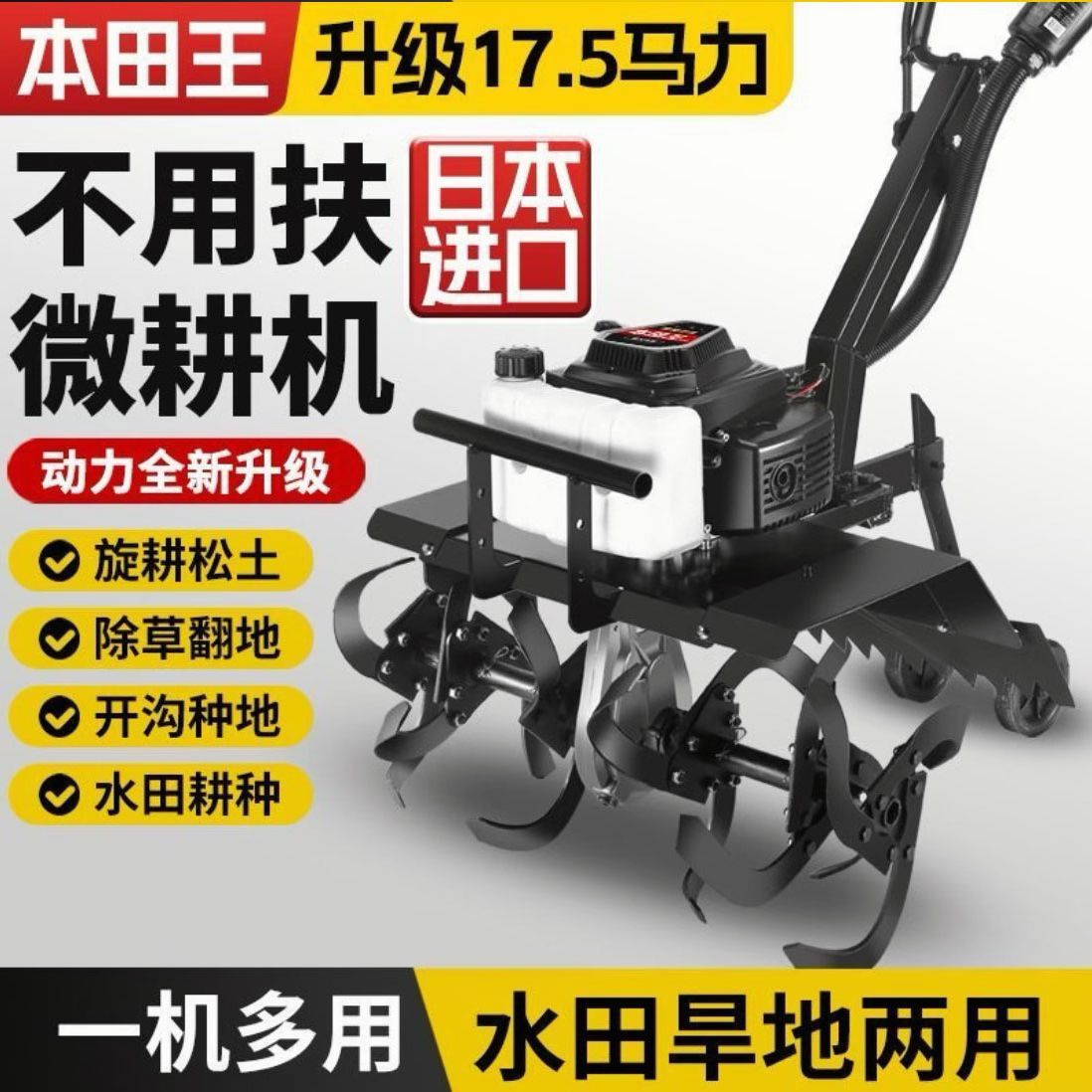 Electric Start Honda King New Micro Tiller Small Gasoline Household Four-Stroke Soil Loosening, Weeding, Trenching, Plowing and Land Reclamation