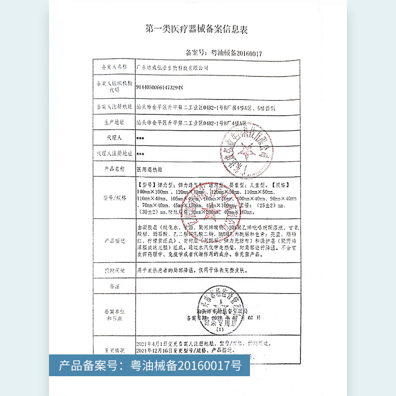 Ougs cooling paste cooling paste baby infant child child adult medical Cold physical cooling ice