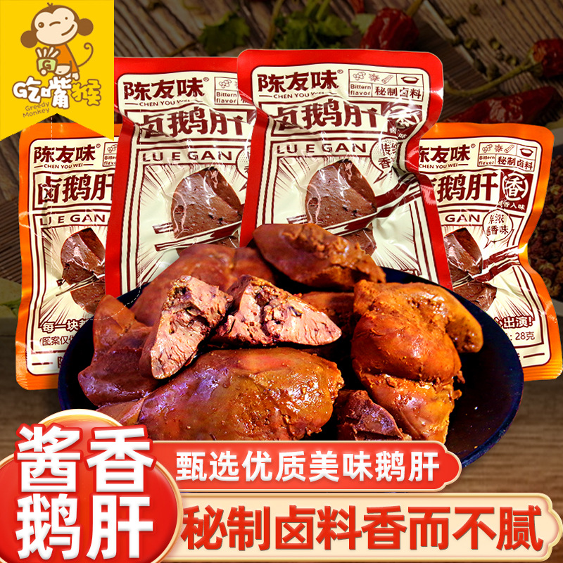 Готовый к употреблению фуа-гра во французском стиле, острый соус, закуски в малой упаковке для удовлетворения cravings