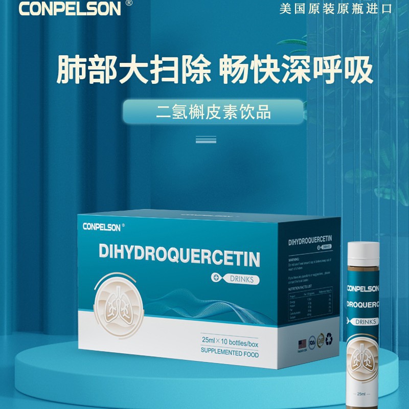 U.S. General Trade Imported Conpelson Dihydrogen Quercetin Oral Liquid Perilla Seed Loquat Lily Drink