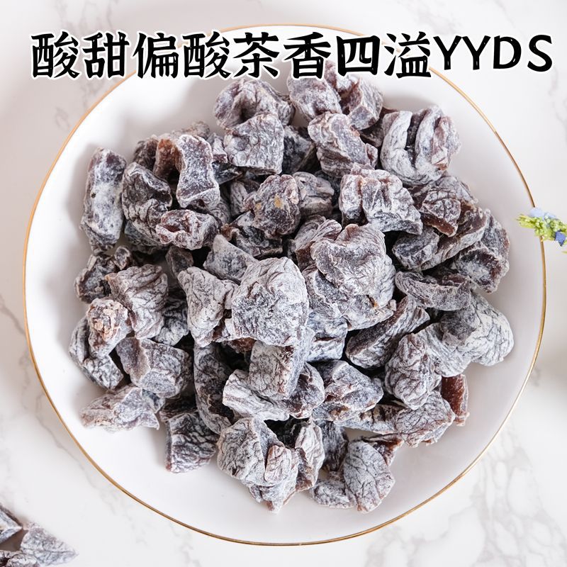 Seedless Plum Snacks, Dried Plums, Casual Fruit Preserves, Sweet and Sour Plum Meat, Candied Sour Plums, Bulk Amazon