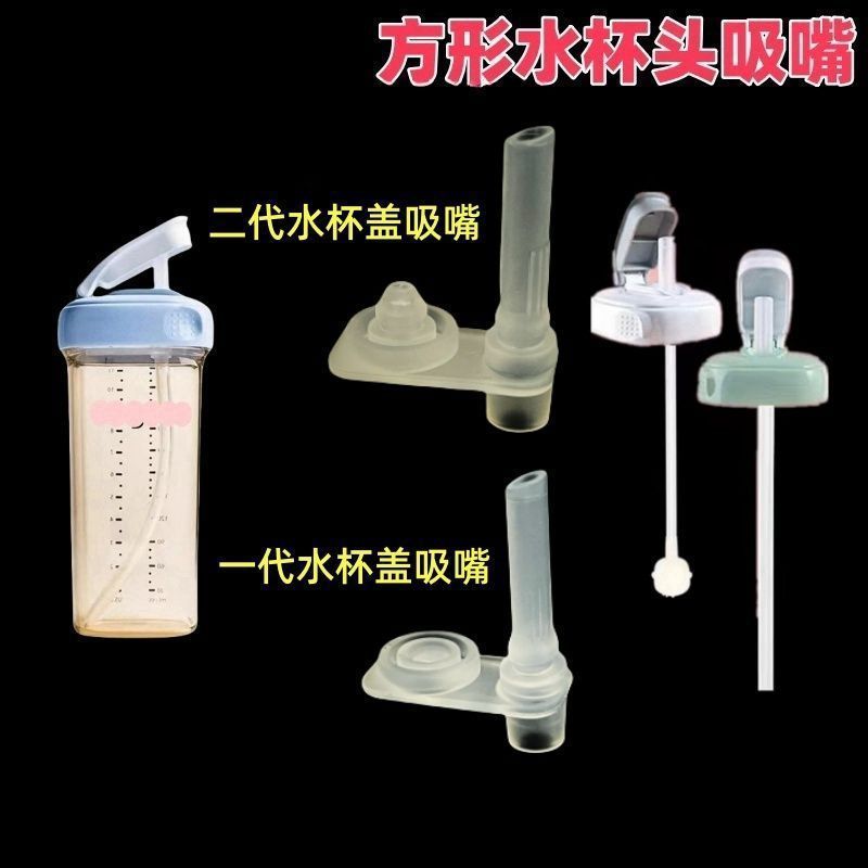 Beizhixing Nozzle Is Suitable for Hegenbei* Hydrophilic Cup Head Cup Cover Nozzle Kidsren's Silicone Straw Head Straw Mouth