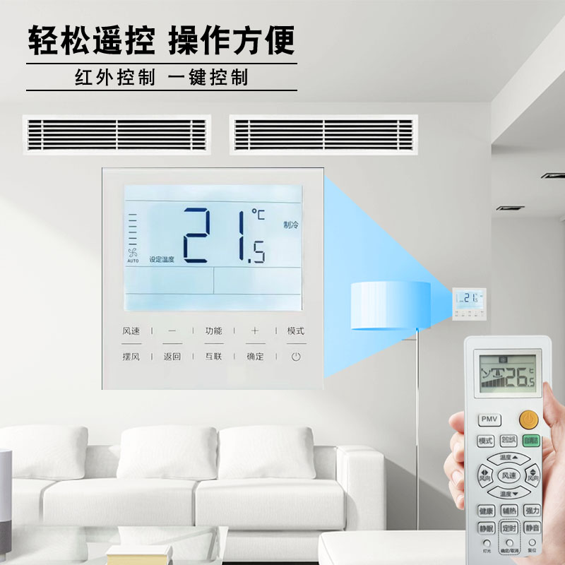 Haier Multi-Link Duct Machine Central Air Conditioner Wire Controller Hy-E60Ac(D) E17 E20 Control Panel Switch