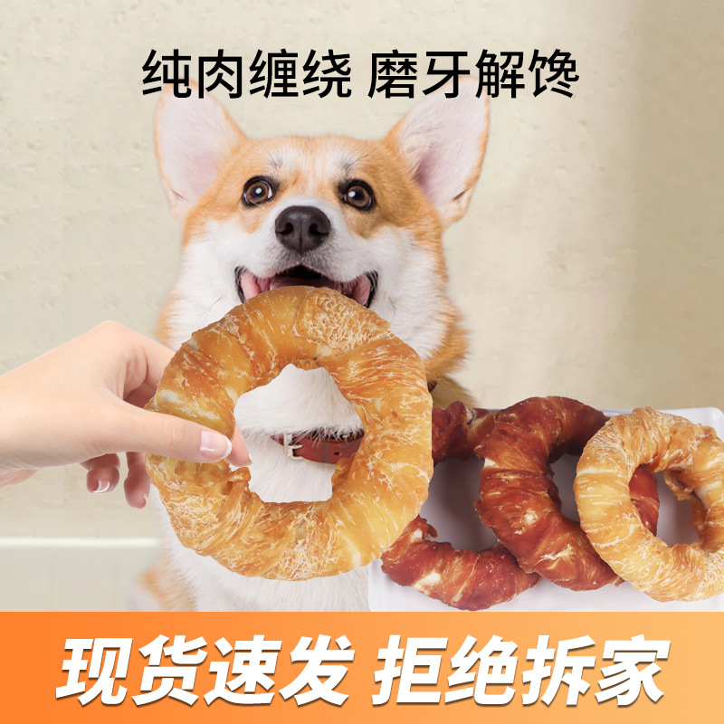 Betty Pet Snacks Chicken and Duck Donuts Dog Molar Sticks Bite-Resistant Teeth Cleaning Chicken Cowhide Donuts