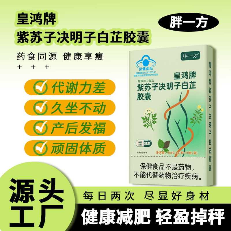 Weight Loss Capsules Health Food Oem L-Carnitine Tea Polyphenols Oem Blue Hat Weight Loss Capsules Customization