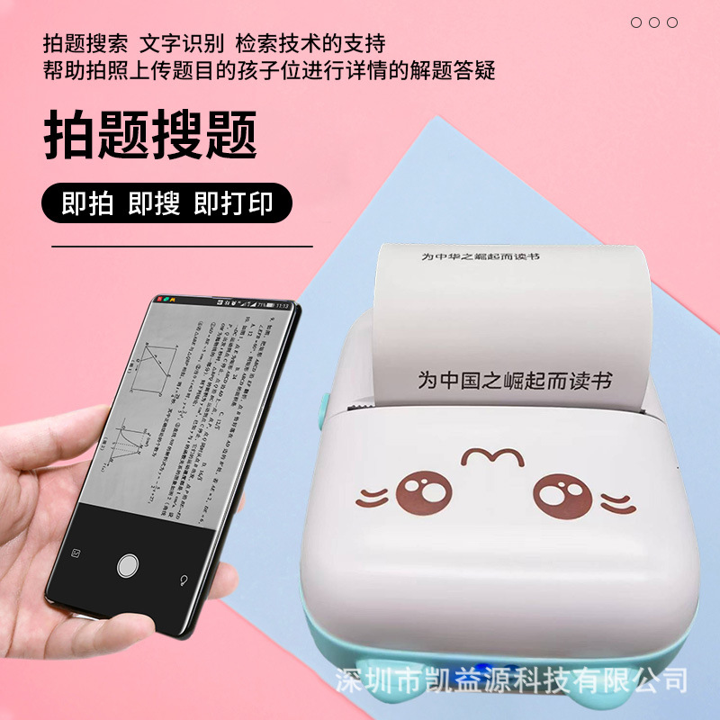 mini printer mini pocket printer bluetooth ink-free thermal student wrong topic sticker printer