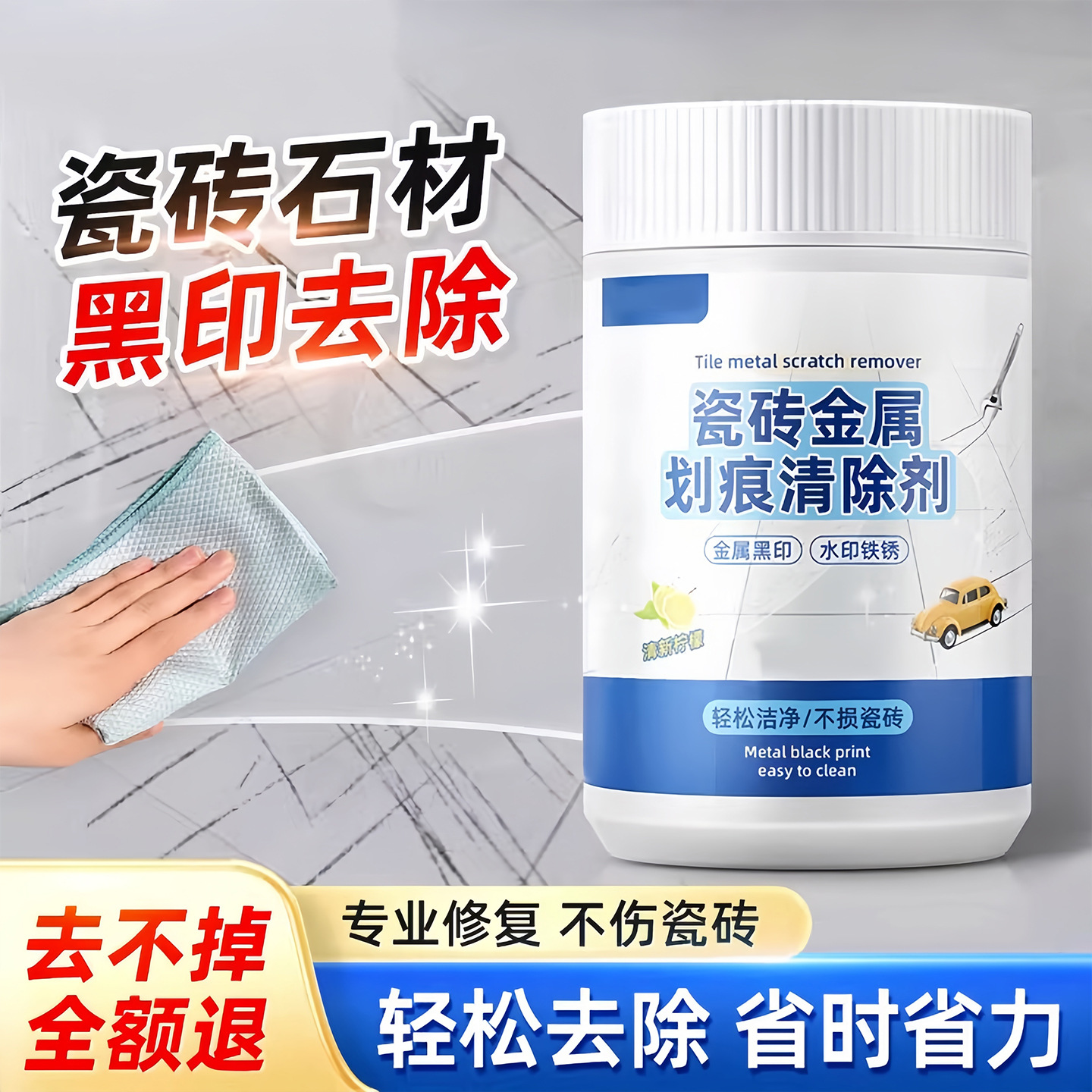 Средство для удаления царапин с плитки, удаление черных следов и царапин, очистка декоративных элементов
