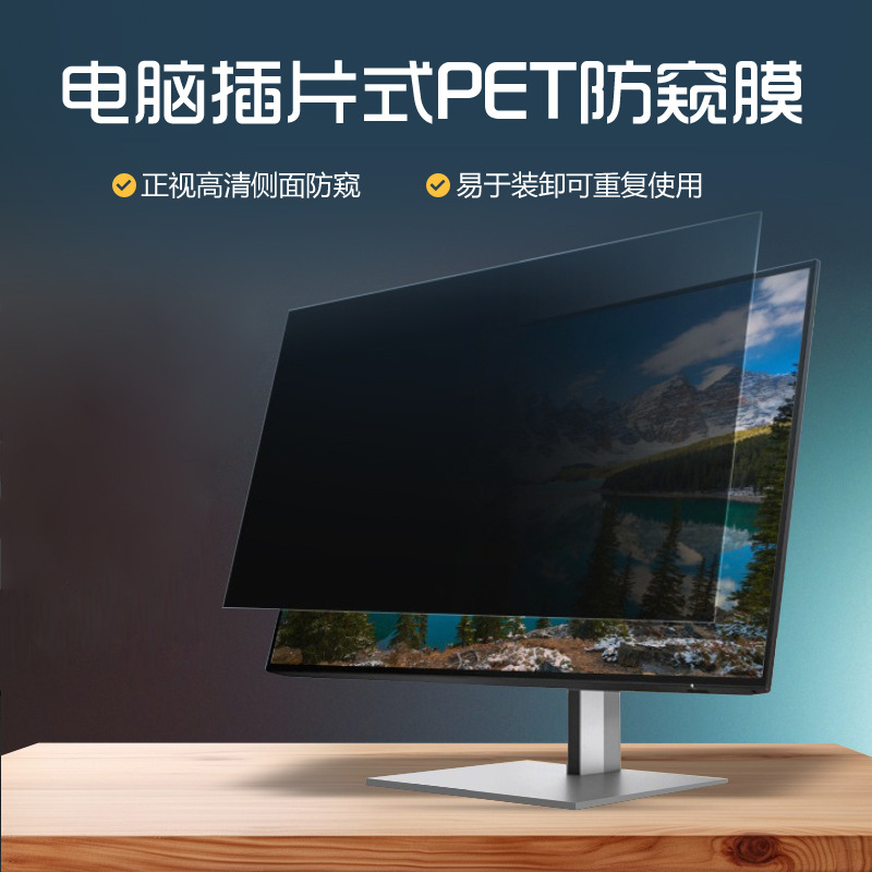 Вставка защитной пленки от подглядывания для компьютера Snap-On, 24-градусная защитная пленка для ноутбука и настольного компьютера, защита от синего света, антисcratch