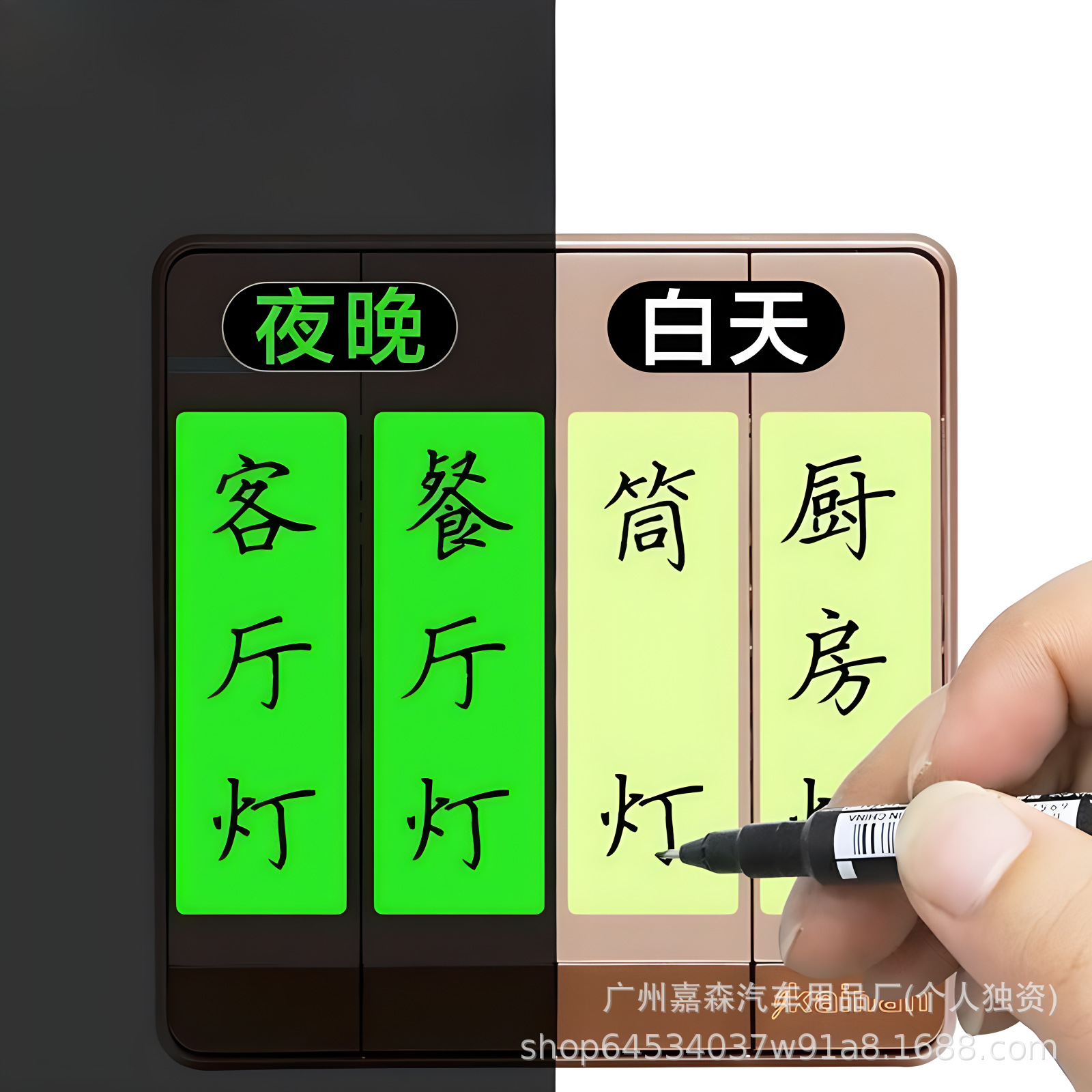 Люминесцентная наклейка на выключатель пустая наклейка логотипа для домашней лампы индивидуальная наклейка с текстом