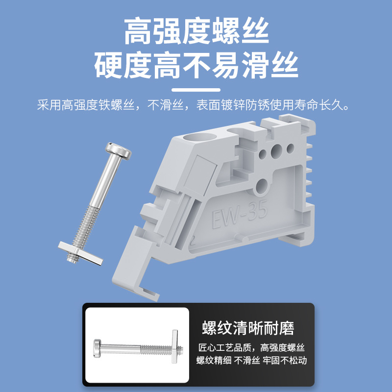 Factory direct high quality EW-35 terminal fixture C45 rail plug SAK universal fixing device