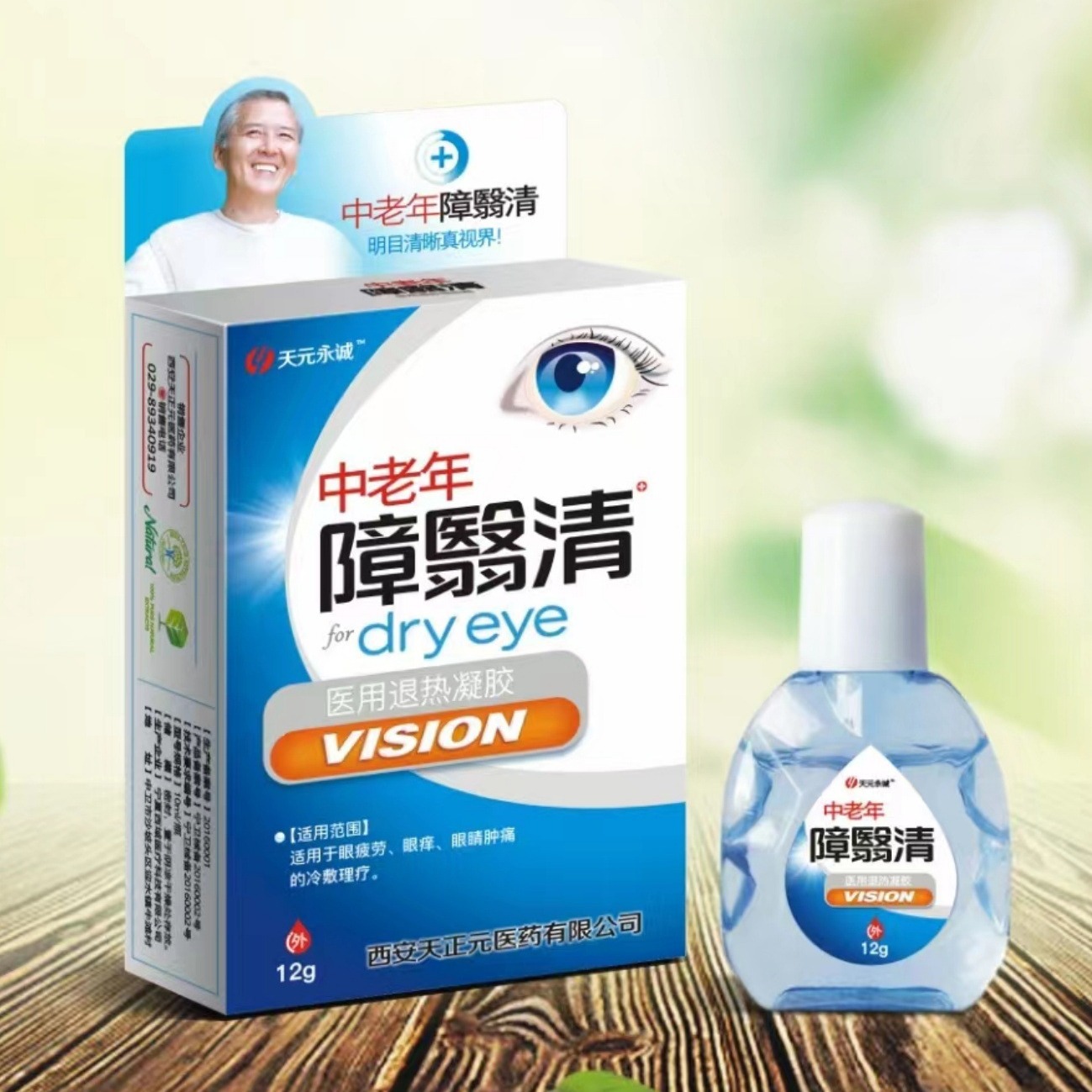 Eye Care for Middle-Aged and Elderly People, Eye Drops for Treating Cataracts, Eye Care, Medical Antipyretic Gel, in Stock, Wholesale and Dropshipping Available
