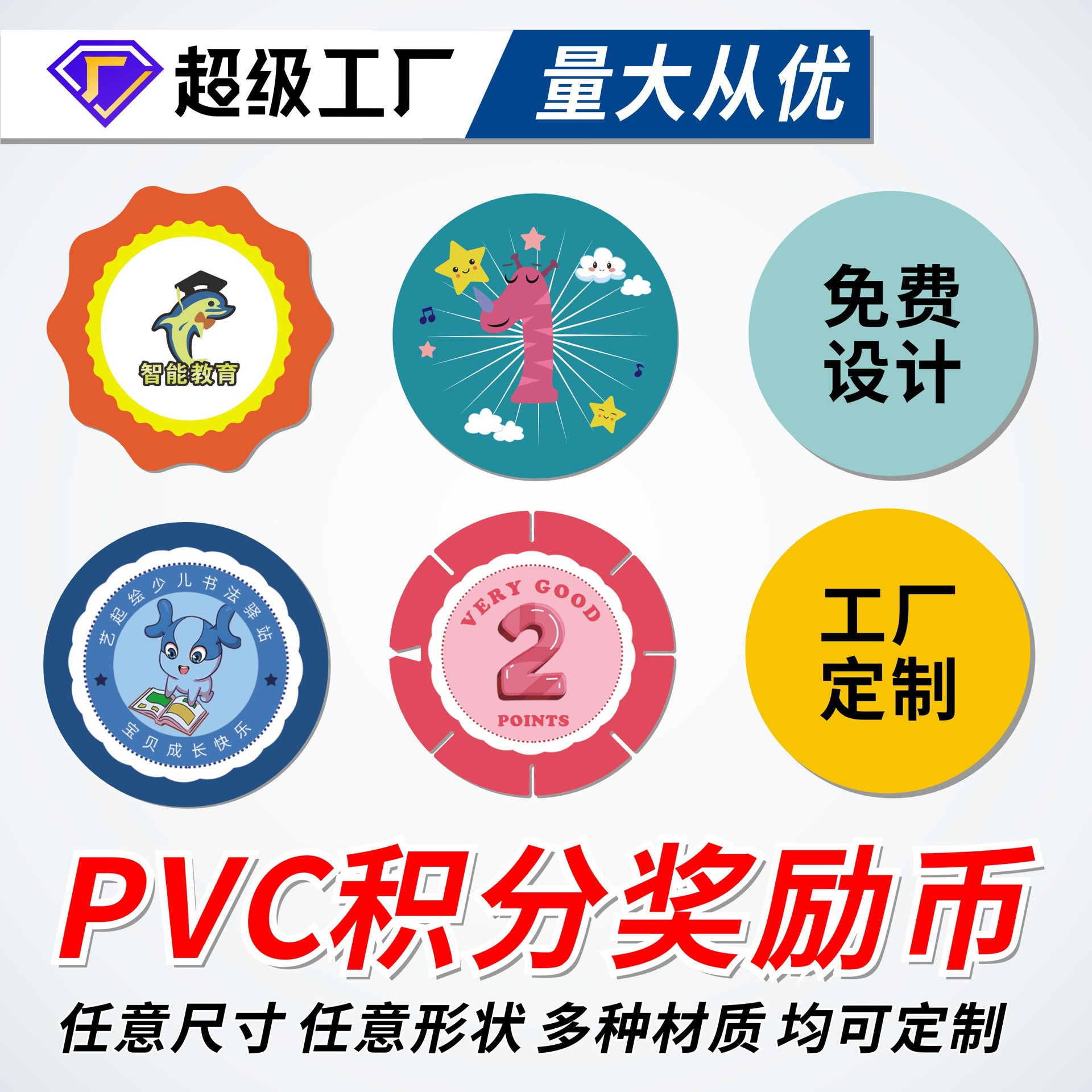 Кастомизация карты баллов, наградные монеты для танцевальных классов, пластиковая карта с мультяшным дизайном