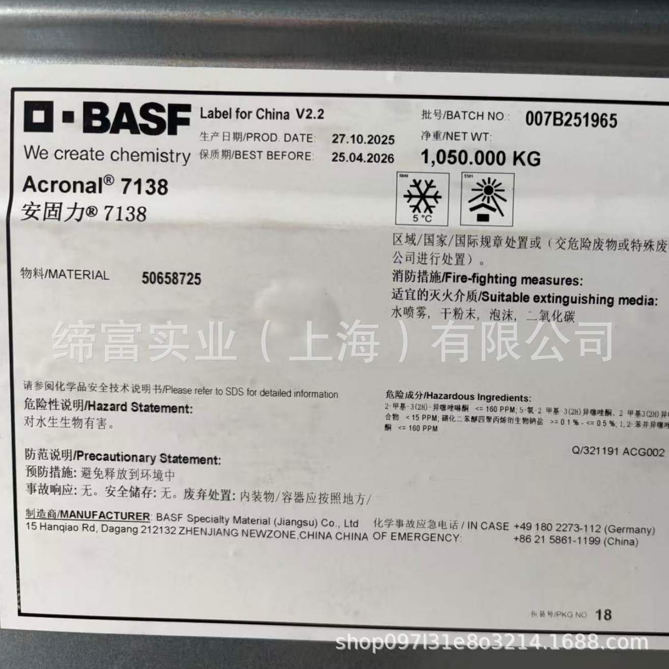 Basf Phenylpropylene Emulsion Acronal 7138 High Bonding Strength Used in Food Packaging Field