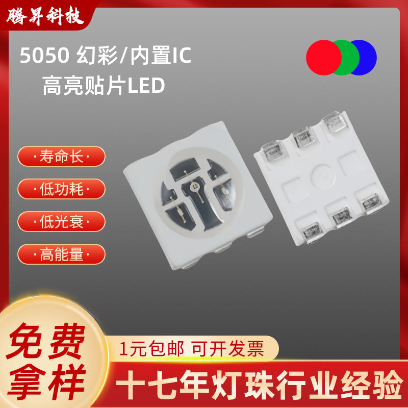 5050Rgb магические цветные ламповые бусины ультраяркие 5050 цветные ламповые бусины с встроенным Ic четырехконтактные 5V совместимые с Ws2812B