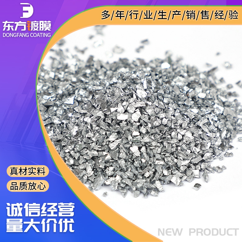 High Purity Chromium Particles Cr Evaporation Coating Chromium Particles Vacuum Coating Metal Film Metal Chromium Particles