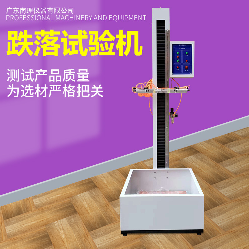 Battery Drop Test Machine, Touch Screen Small Drop Test Machine, Mobile Phone and Electronic Product Free Fall Equipment