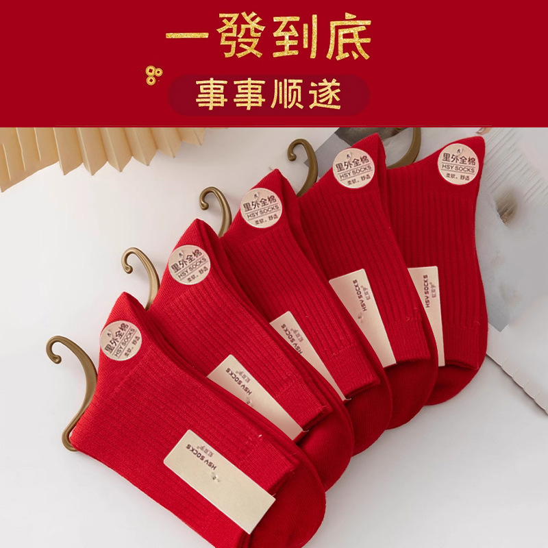 Red Socks for the Year of Birth, Big Red Socks for Autumn and Winter, Mid-Calf Double-Needle Cotton Socks, Wedding Couple Socks, New Year, Year of the Horse Mid-Calf Socks