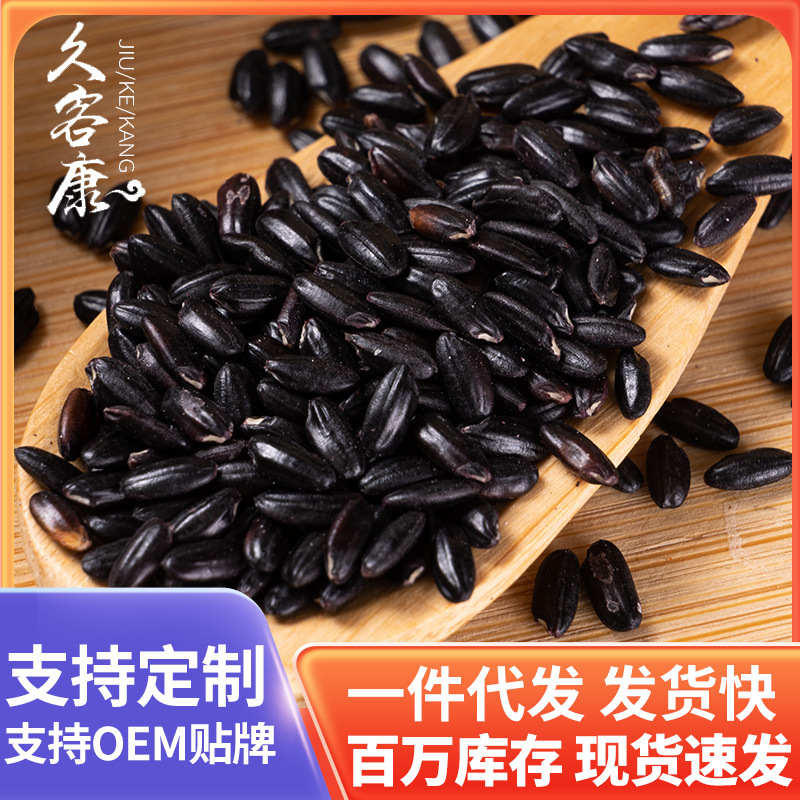 Factory black rice grain new rice bags on behalf of 500 grams 1kg bulk wholesale custom long grain black rice