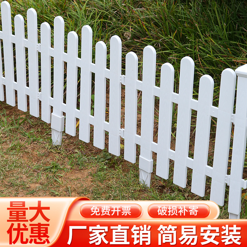Outdoor Garden Vegetable Garden White Plastic Fence Plating Fence Balcony Courtyard Kindergarten Decorative Fence Small Fence