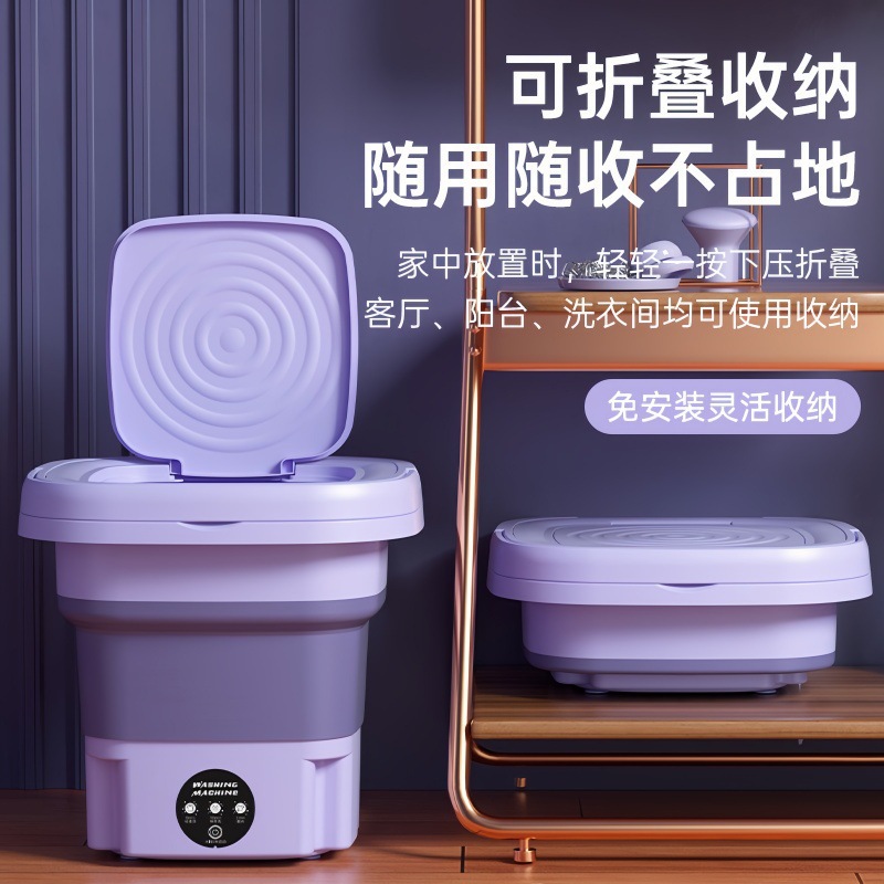Mini Portable Washing Machine for Lazy People, Foldable Washing Machine for Dormitory Underwear and Socks