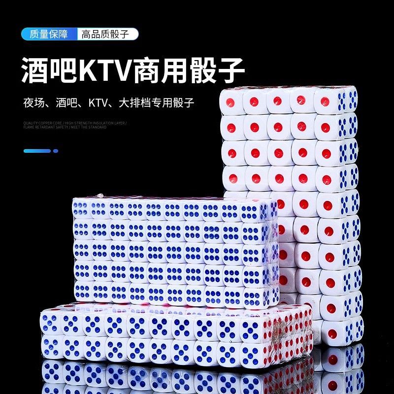 Dice Color Sieve Bar KTV Supplies Stopper Dice Cup Large Large Throwing Digital Dice Color Grain Sieve Grain Shake