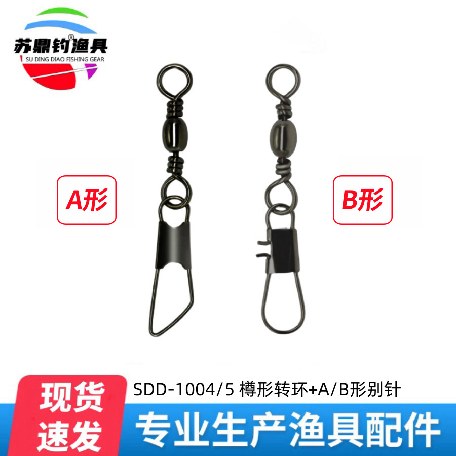 Поворотный штифт в форме бутылки типа A B соединитель восьмиобразного кольца 8-образный соединитель быстрого доступа