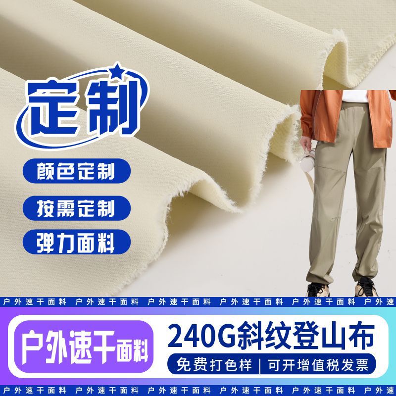 Индивидуальная рипсовая ткань для походов, быстросохнущая, текстурированная, утолщенная, водоотталкивающая, для кепок и спортивных брюк