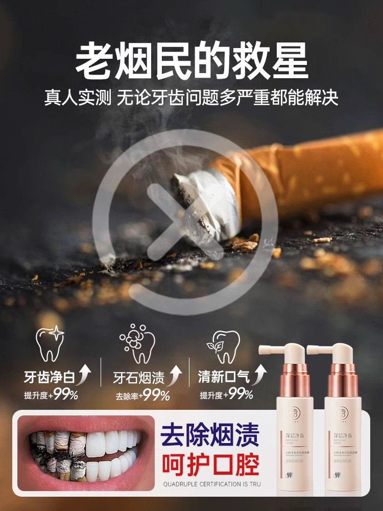 Dental Calculus Remover, Medical Dissolving, Quick-Acting Mouthwash for Cleaning Teeth, Yellow Stains and Stains, Cleaning Artifact