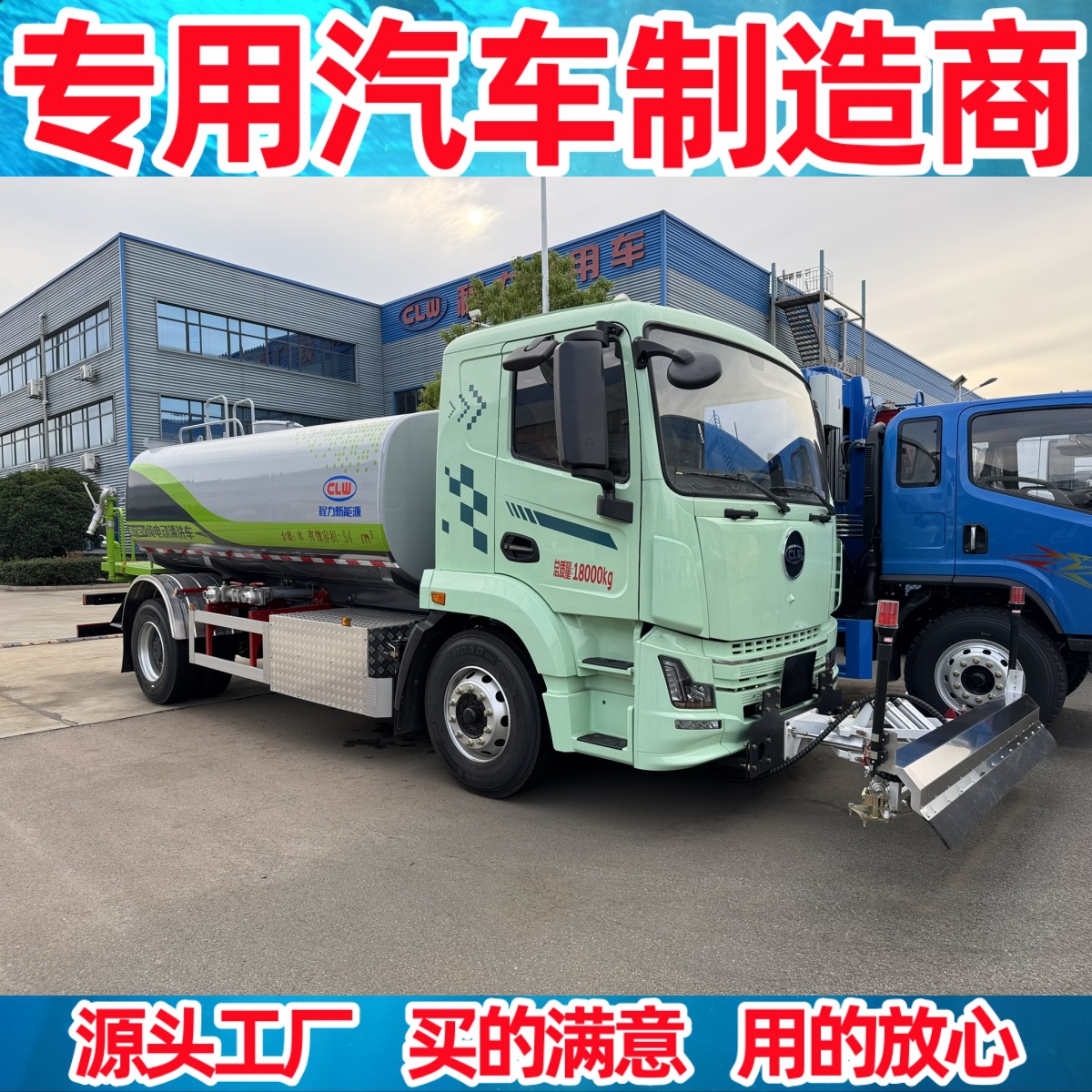 Xingchen Pure Electric Cleaning Sprinkler Truck 10 Cubic Meters Volume Single Bridge New Energy Greening Sprinkler Truck Flushing Truck Price