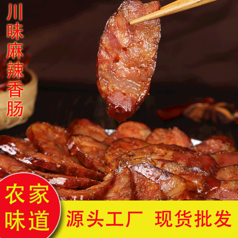 Вакуумная упаковка 500 г копченой колбасы, острая колбаса Сычуань, фермерский копченый бекон, оптовая продажа завода