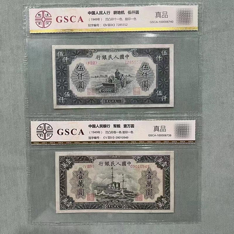 The First Set of Rmb Small Complete Set of 11 Pieces with Ratings, Authentic and Authentic, High-End Collection Book, Insurance Bank Gift