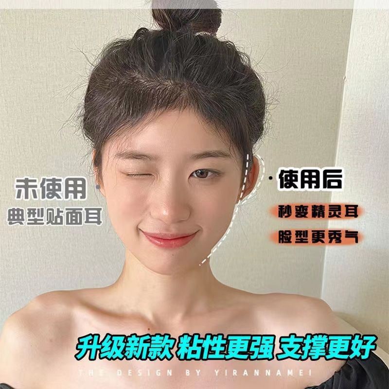 Elf Ear Stickers, Ear Strong Supporter, Invisible Artifact, Ear-Catching Silicone Stickers, Ear-Penetrating Tape, Fixed Stickers, Shaping