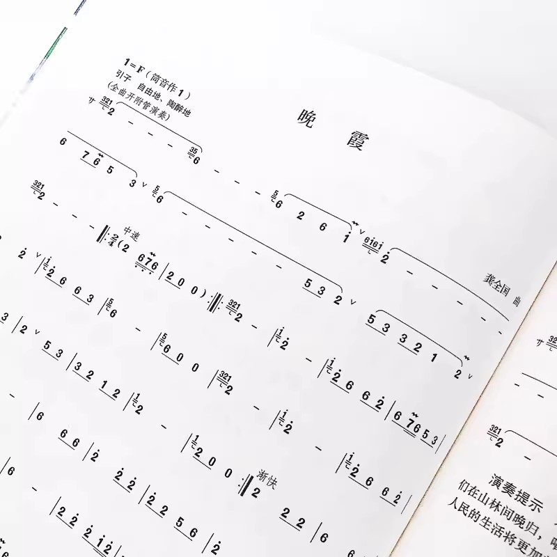 China Conservatory of Music Social Art Level Examination National General Textbook Huqilis Baowu Level 1 - 6