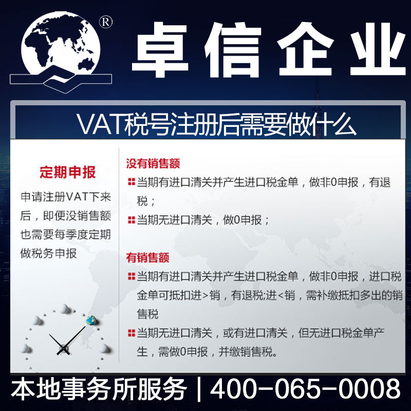 Vat Declaration, Eori Number, Vat Certificate Filing, Vat Uk Vat Number Registration Transfer Agency Application