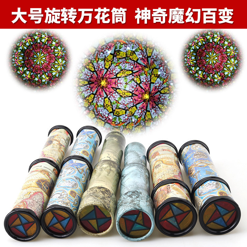 Large Rotating Kaleidoscope Magical Magic Versatile Retractable Kaleidoscope Kidsren's Kindergarten Toys Wholesale
