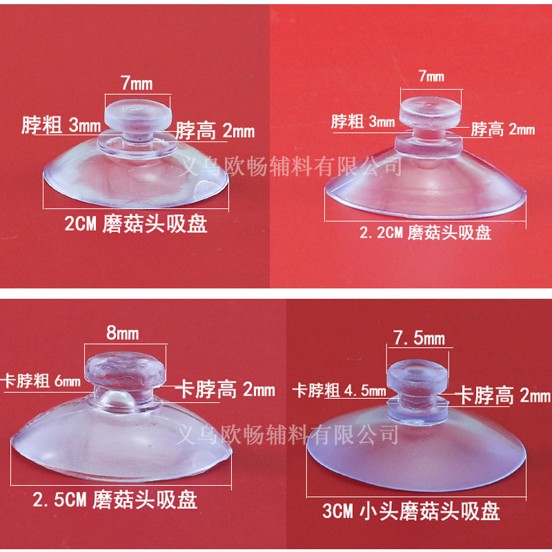Production and Wholesale 2.0-5.5cm 8cm Plastic Transparent Suction Cup Mushroom Head Hook Vacuum Suction Cup Glass Suction Cup