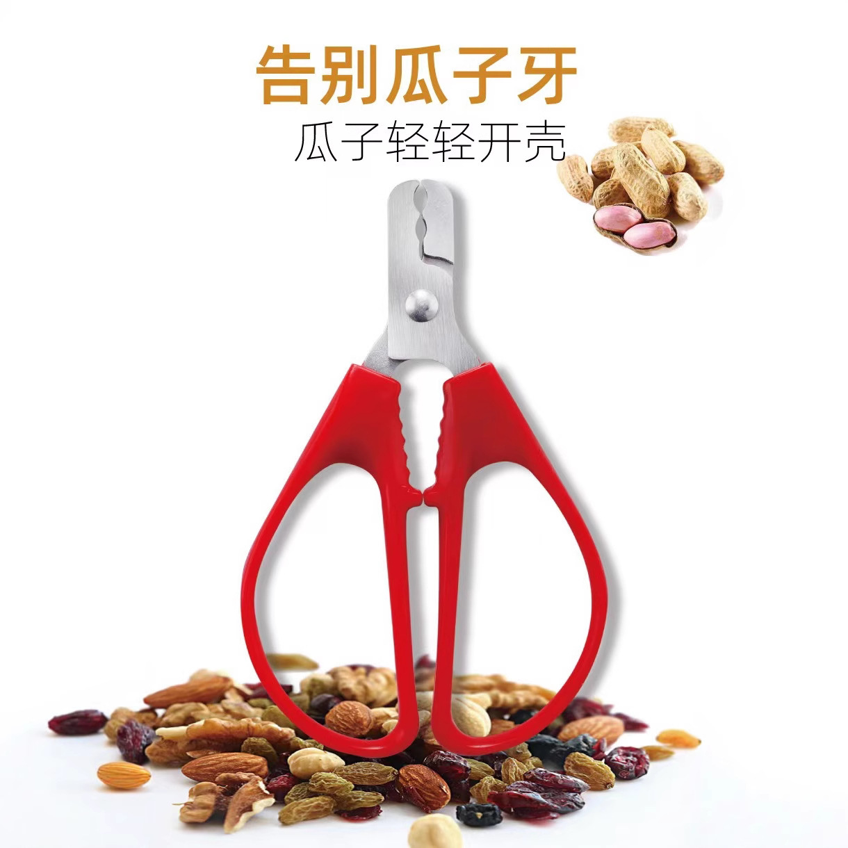 Household Seed Shelling Tool, Seed Peeler, Nutcracker, Multifunctional Nut and Seed Shell Remover