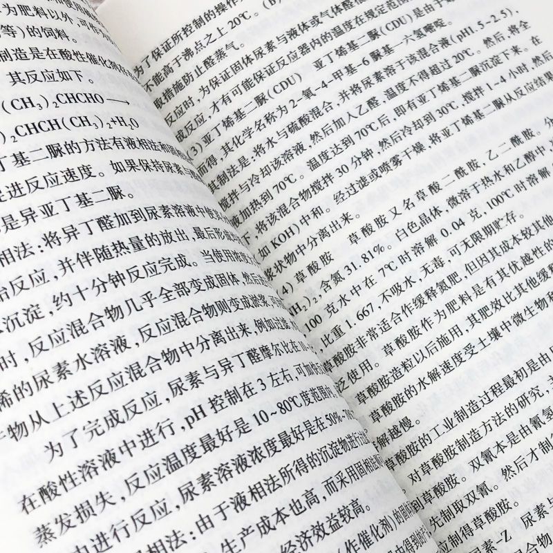 Practical Technical Guide to Chemical Fertilizers and Pesticides Reference Book for Planting Pesticides and Fertilizers for Fruit Trees, Vegetables and Crops