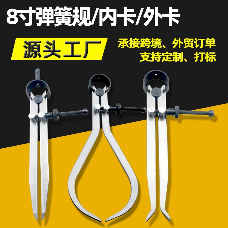 Набор пружинных штангенциркулей Magtoto 8 дюймов, плоские ноги, пружинный скребок/внутренний штангенциркуль/внешний штангенциркуль 200 мм