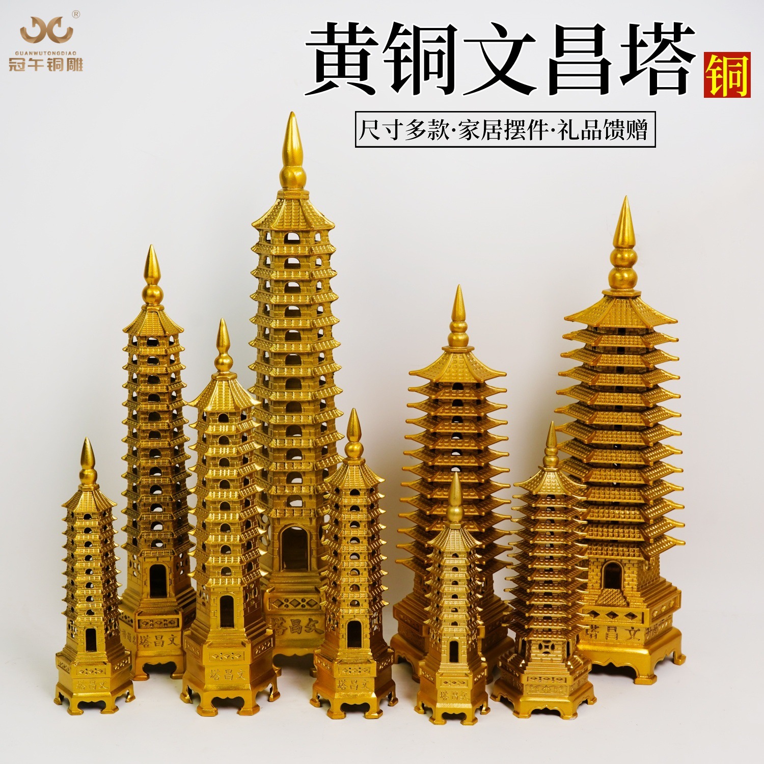 Готовая медная башня Вэньчанг, девятиэтажная и тринадцатиэтажная, домашние аксессуары и изделия, оптовая продажа