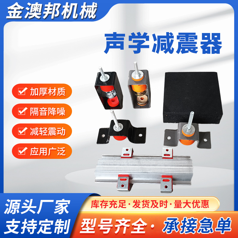 Амортизатор для потолка, амортизатор для стен, силиконовый пружинный амортизатор для KTV бара