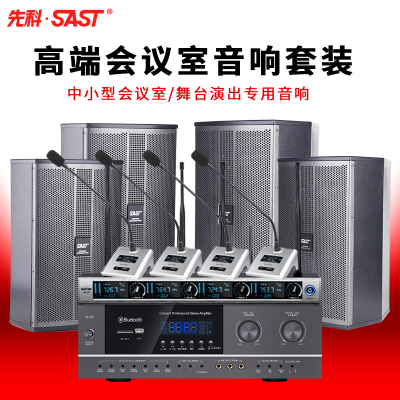 Профессиональный аудиокомплект для конференц-зала Xianke, усилитель для танцевальных залов и караоке