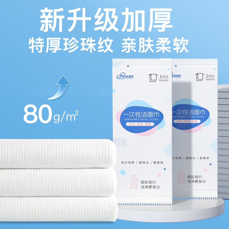Disposable Face Wash Towel Single Piece Small Bag Portable Face Cleansing Towel Women's Face Makeup Remover Cotton Towel Baby Wet and Dry