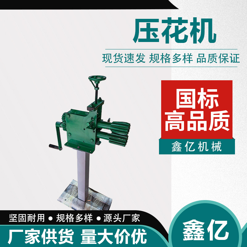 Ручная машина для тиснения железных листов, машина для тиснения алюминиевых листов