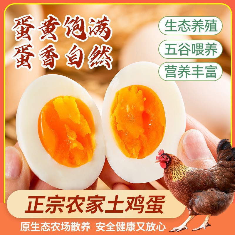 Whole Box of Red Heart Free-Range Eggs, Fresh Eggs from Dormitory, Large Free-Range Eggs, Farm Eggs for Year-Round Storage