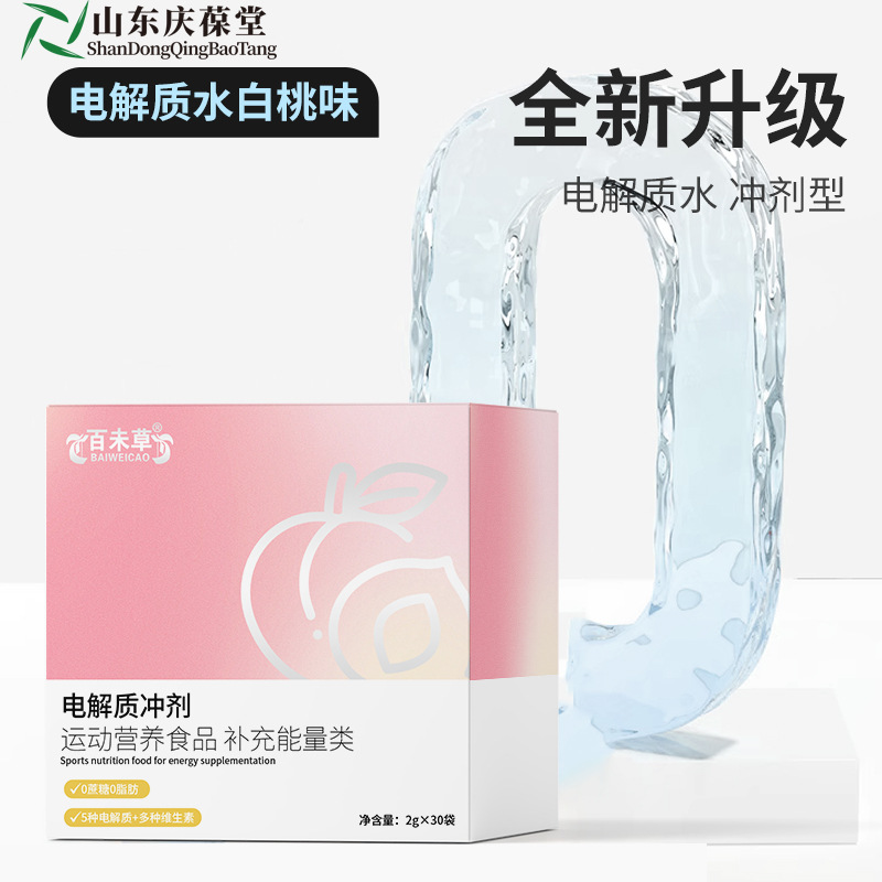 Electrolyte Granules Oem Processing and Production Huangtang Bulk Customized Production Special Drink Oral Liquid Cross-Border E-Commerce